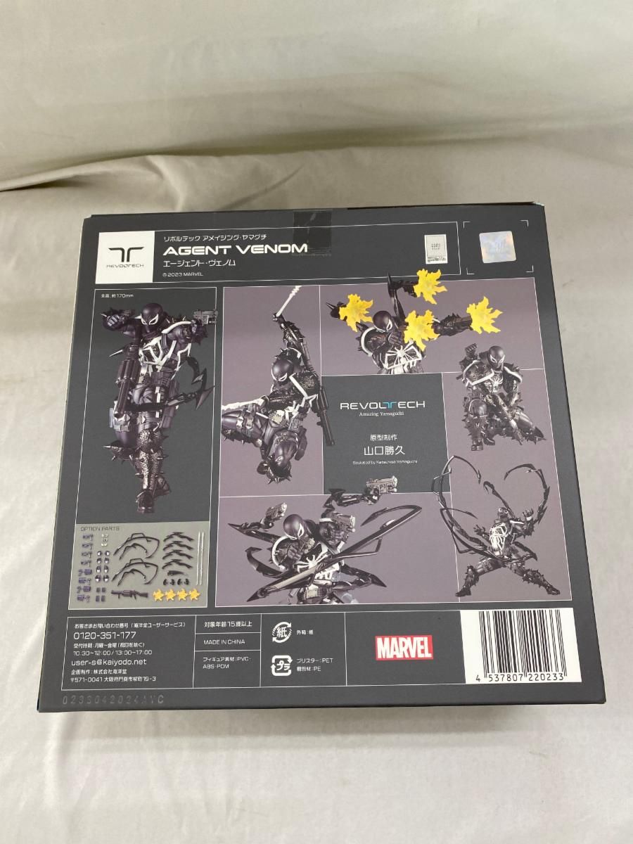 アメイジングヤマグチ エージェント・ヴェノム 「スパイダーマン」 アメイジング・ヤマグチ エージェントヴェノム（再販