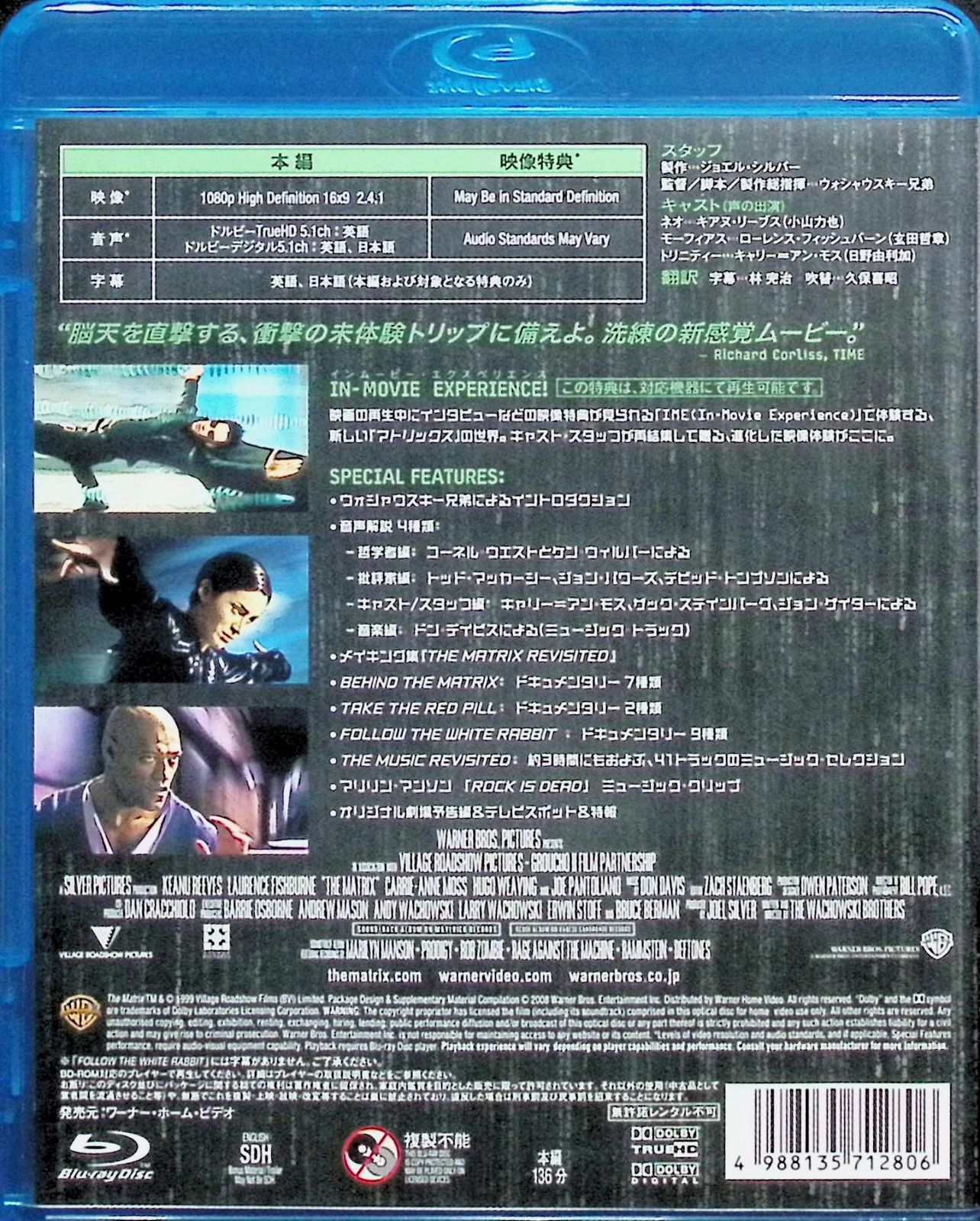 マトリックス [Blu-ray] - メルカリ