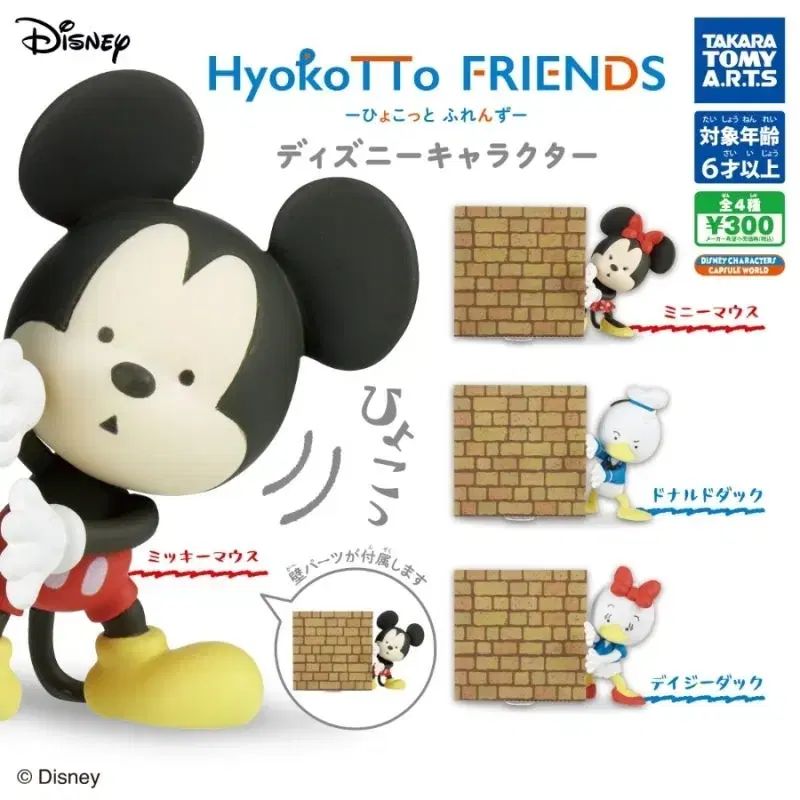 Disney ミッキーマウス ミニーマウス &ドナルドダック【まとめ売り】 ディズニー【ミッキーマウス & ミニーマウス ドナルドダック