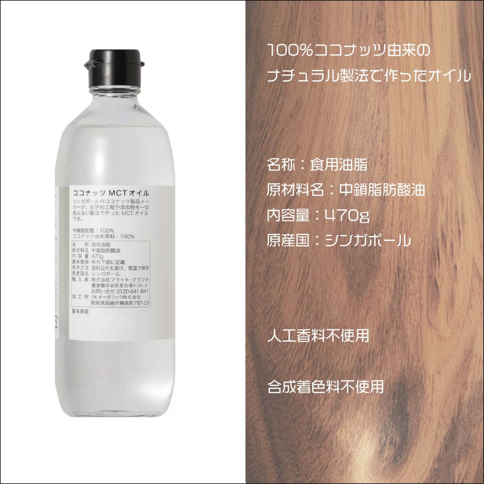 ココナッツ MCTオイル セール 470g 【大容量】5本セット ココナッツ