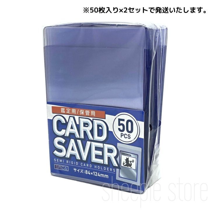 カードセーバー1 カードセイバー1 鑑定用キッド2セット