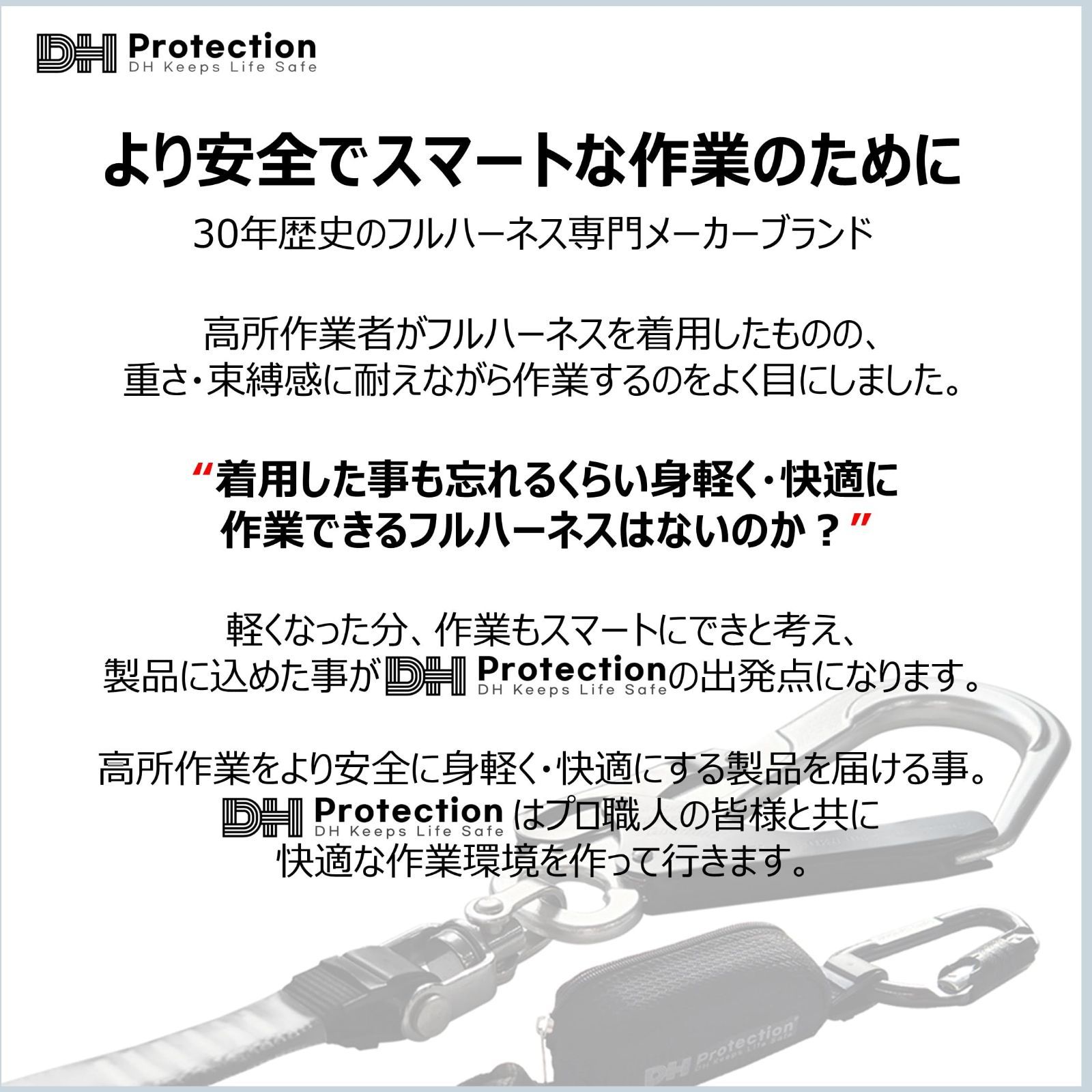1種 胴ベルト