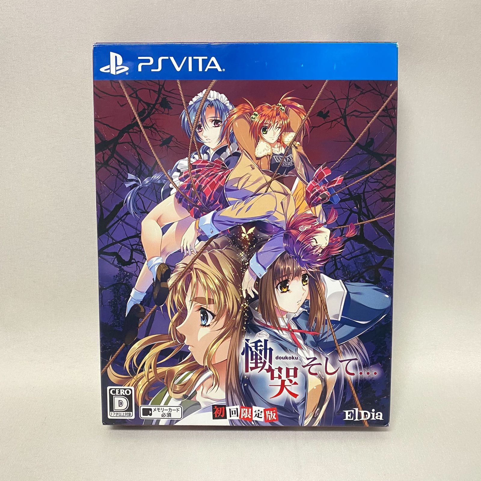 慟哭 そして - PSVita(中古品) Yahoo!オークション -「慟哭 慟哭 そして - PSVita(中古品) Yahoo!オークション -「慟哭