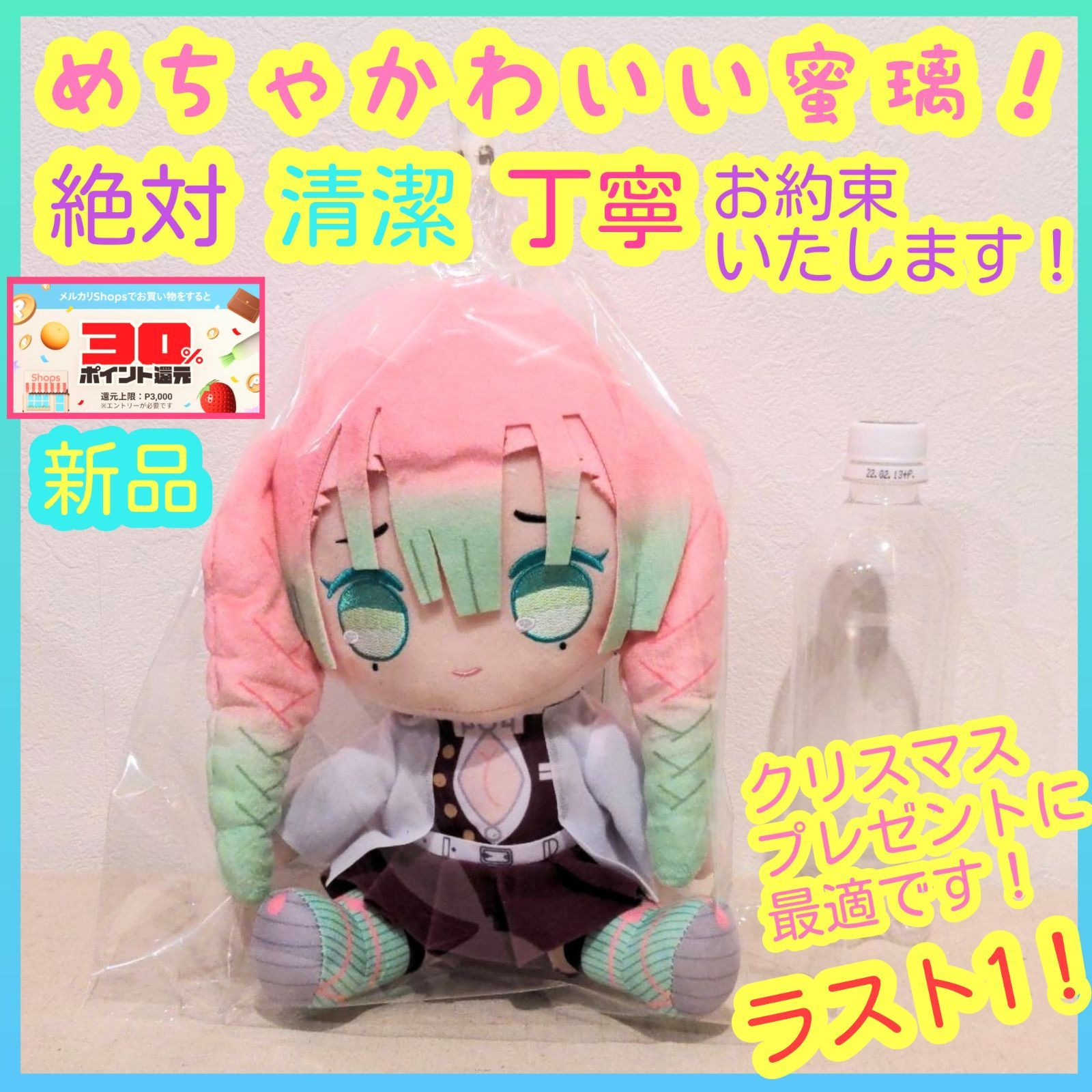 鬼滅の刃 甘露寺蜜璃フィギュア ぬいぐるみ 鬼滅の刃 甘露寺