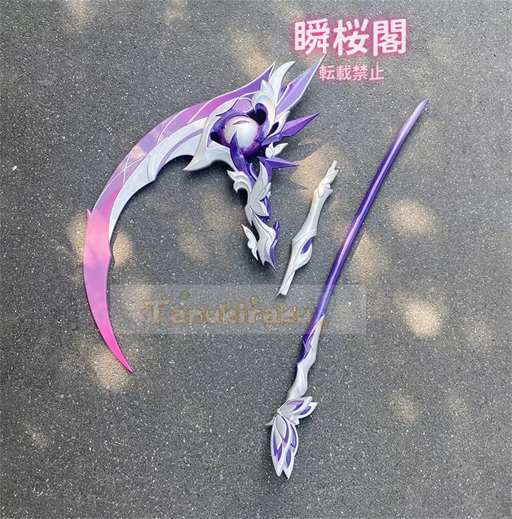 変装