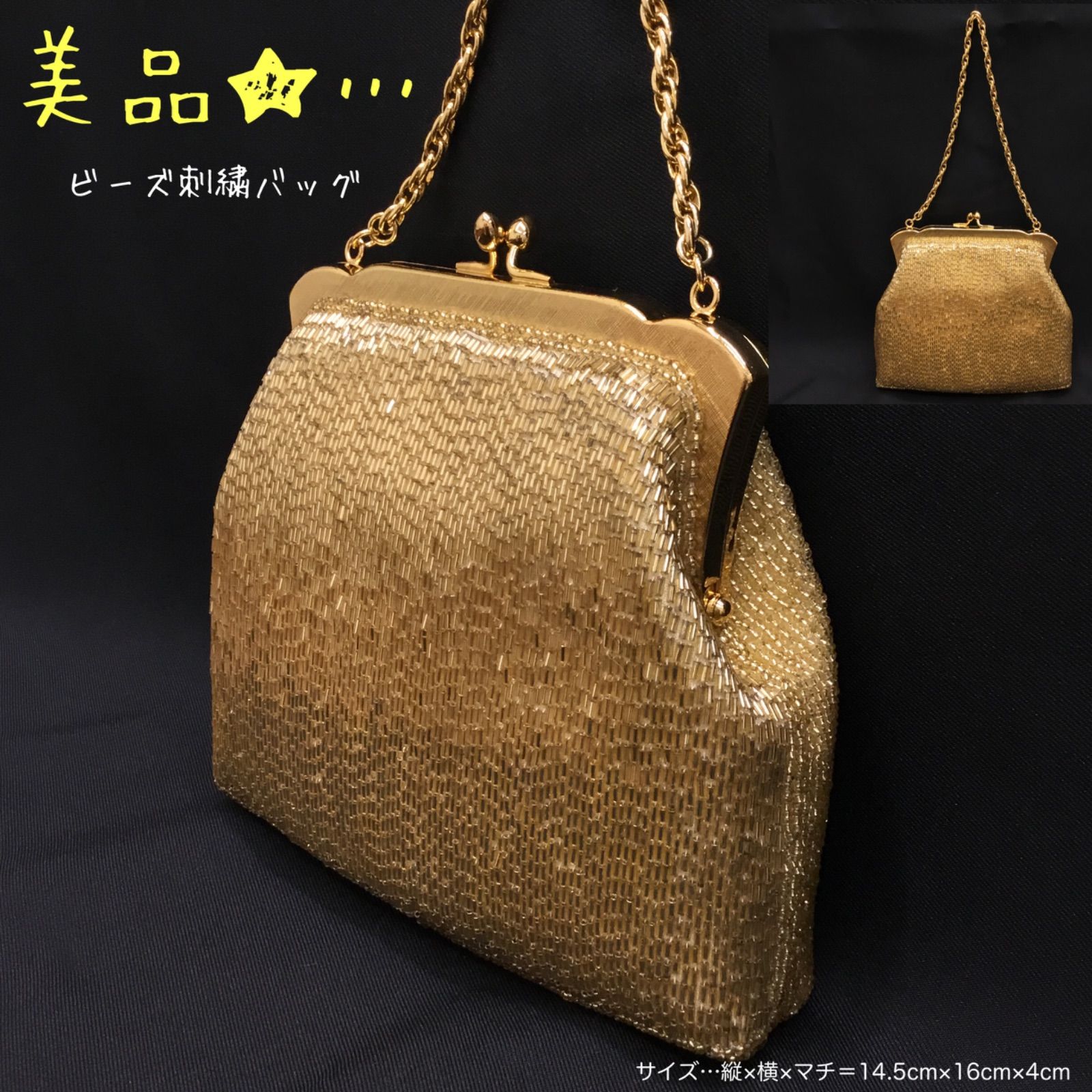 訳あり…昭和レトロ 豪華 ? ビーズ刺繍バッグ ／ パーティーバッグ 