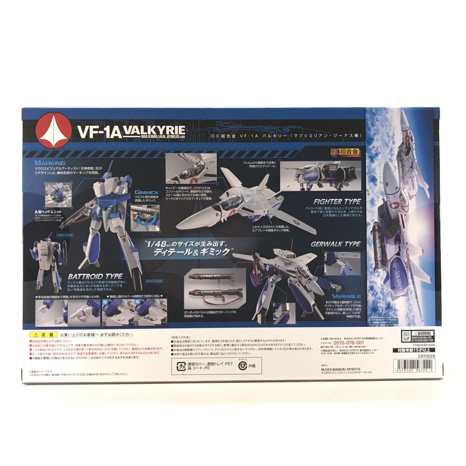 DX超合金　超時空要塞マクロス　VF-1A バルキリー　マクシミリアンジーナス機 81r-m2k6xtL._UF350,350_QL80_.jpg
