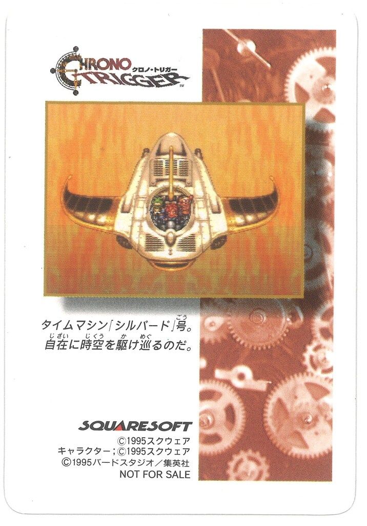 PSA10 クロノトリガー ゲーム特典プロモ カード ルッカ クロノトリガー ルッカ - メルカリ