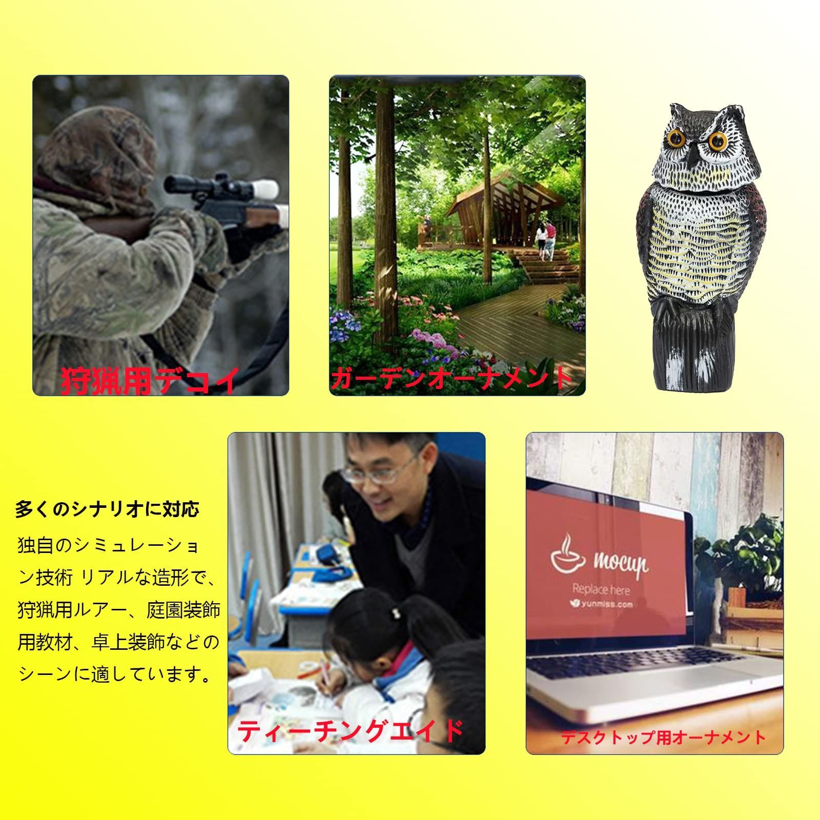 鳥よけフクロウ