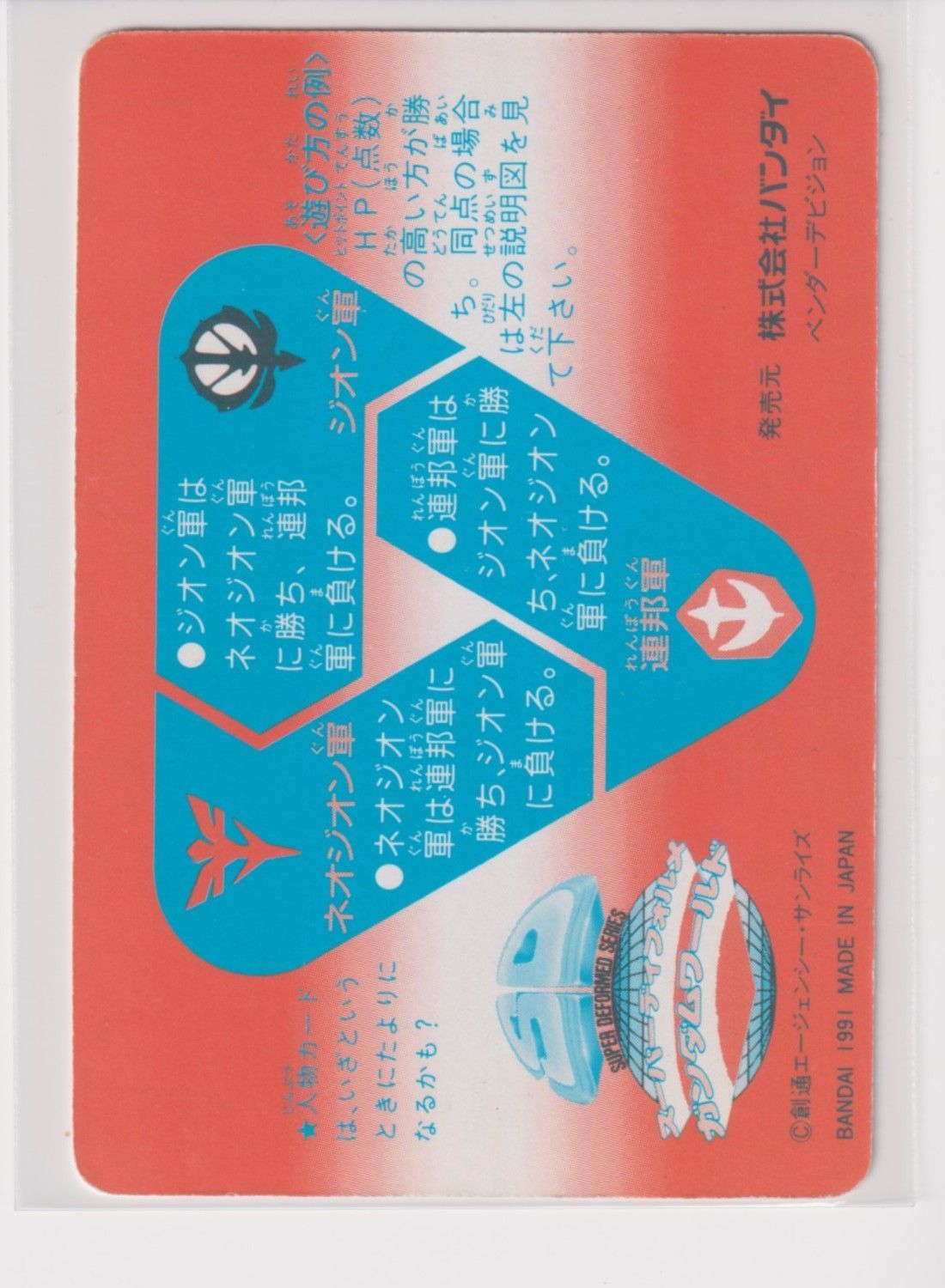 カードダス 美品 ワールド 第12弾 492 紅陰慢査 - メルカリ