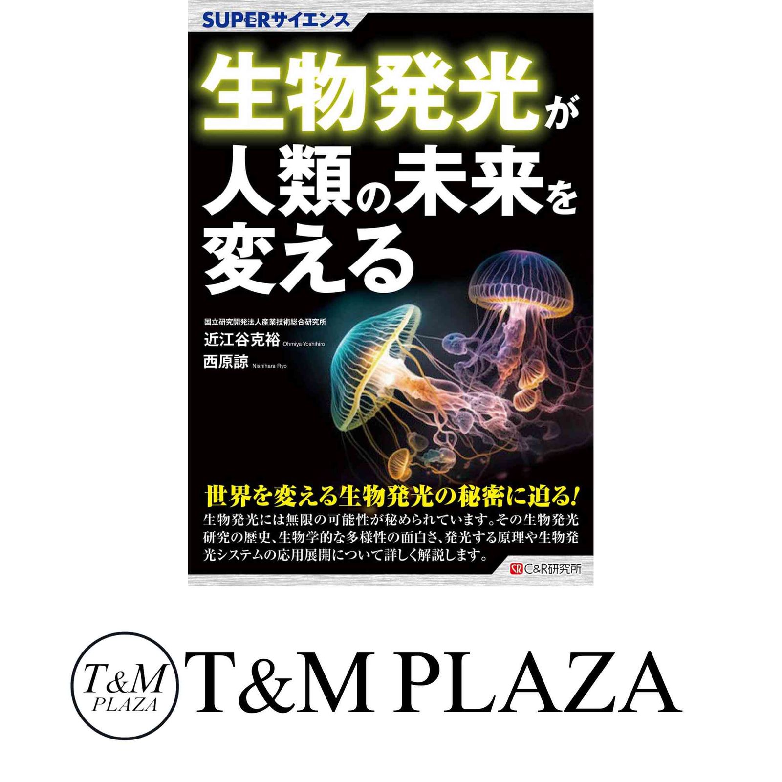 サイエンス日本版　1973年～1976年発行の17冊まとめて MITsuo Yoshida | 広告, PR on X: 
