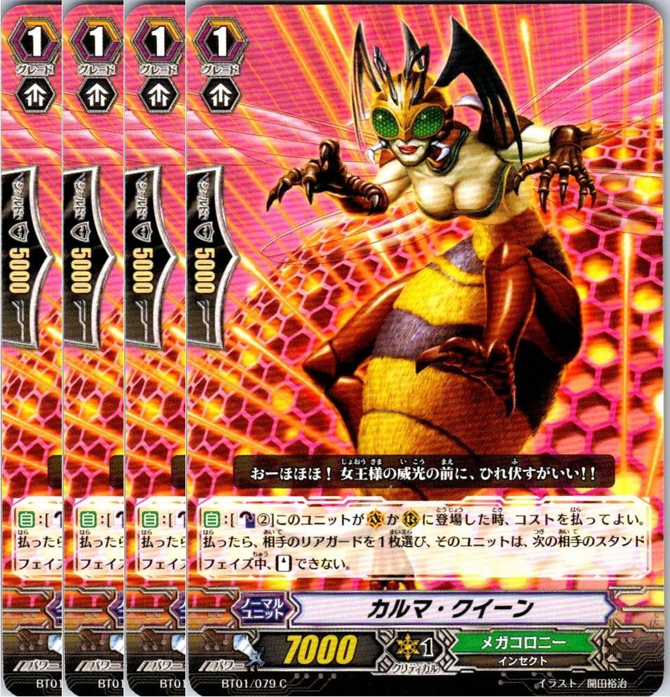 管理番号5】カードファイト‼︎ヴァンガード,シングルカード,無印