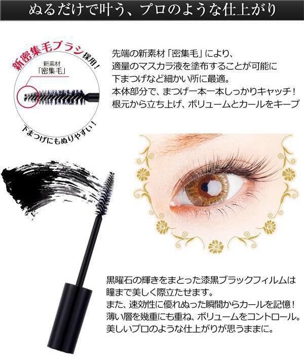 新品】アイレーヴ(EYE REVE) マジカルリフトマスカラ まつげケア - Pro