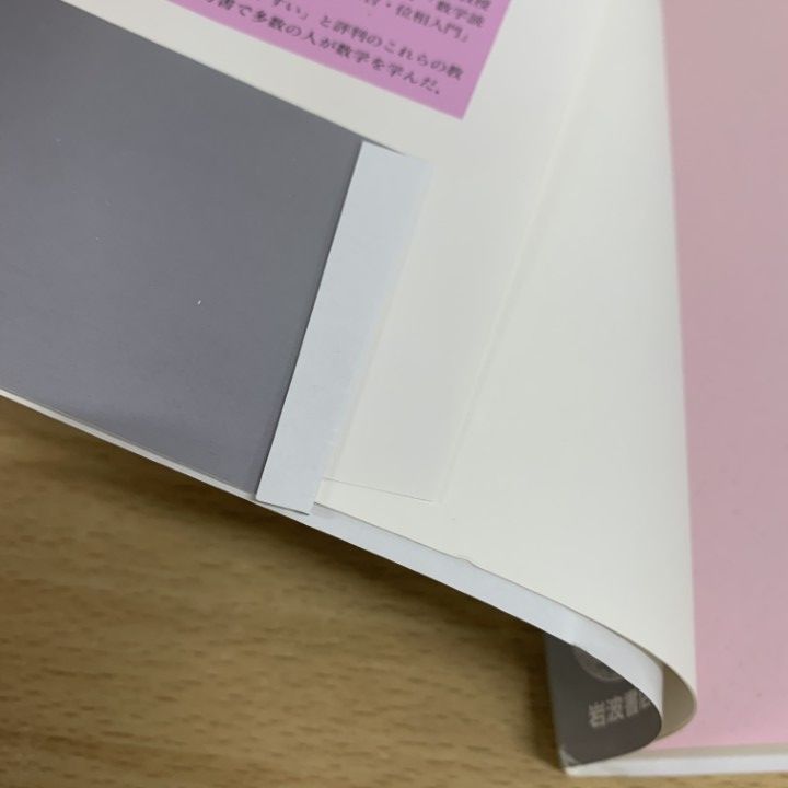 ▲01)【同梱不可】解析入門 全6巻セット/松坂和夫/岩波書店/数学/A △01)【同梱不可】解析入門 全6巻セット/松坂和夫/岩波書店/数学