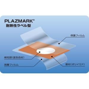 2営業日で発送 サクラクレパス プラズマインジケータ PLAZMARK 耐熱性 No.101ラベル 1個 10枚入 PLL0203-101 1個 10枚入