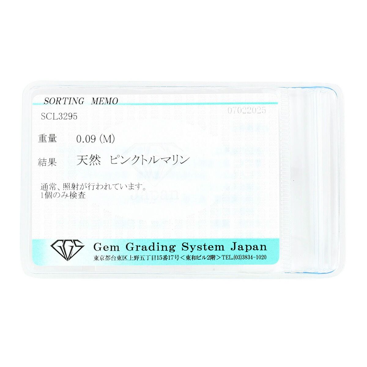 リング 指輪 ピンクトルマリン 0.5ct ダイヤモンド K18 11号 中古  