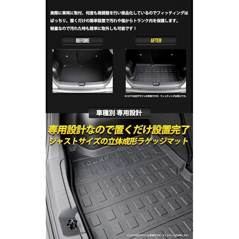 YOURS(ユアーズ): E13 ノート 専用 3D ラゲッジマット NOTE 日産 ニッサン NISSAN 黒 y31-012 [2] S