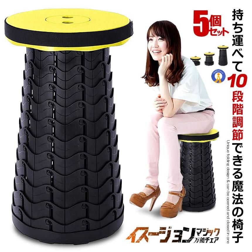 5個セット 折りたたみ椅子 アウトドア レジャー キャンプ 釣り ハイキング ツーリング 10段階 耐荷重 80kg ベルト付き 伸縮式 高さ調節 軽量 KABAMOCHE 宅配ヤ
