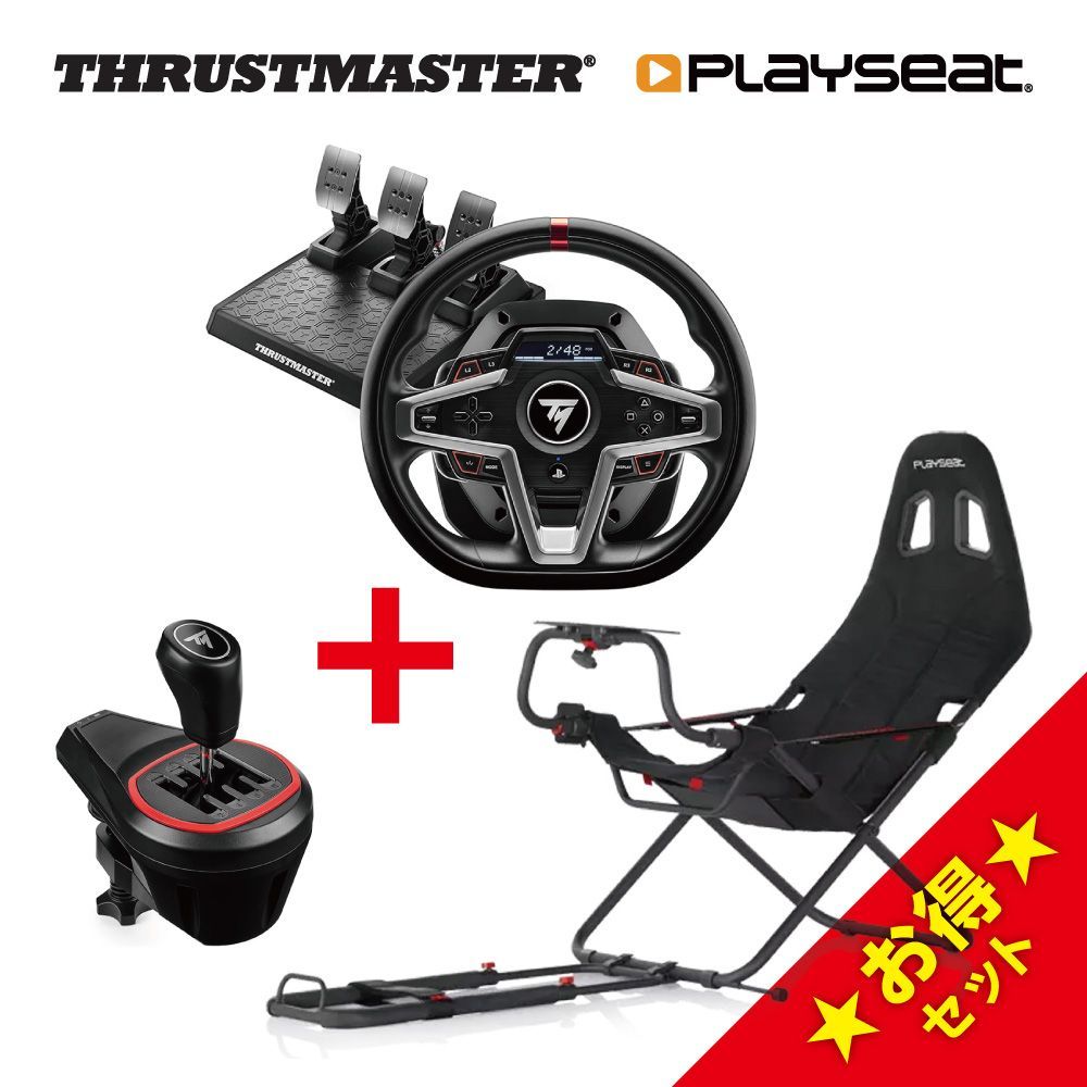 Thrustmaster T248 + TH8S + Playseat Challenge ActiFit 3点セット スラストマスター レーシング  ホイール ステアリングコントローラー ギアボックス シフター プレイシート ゲーミング チェア 輸入品 - メルカリ