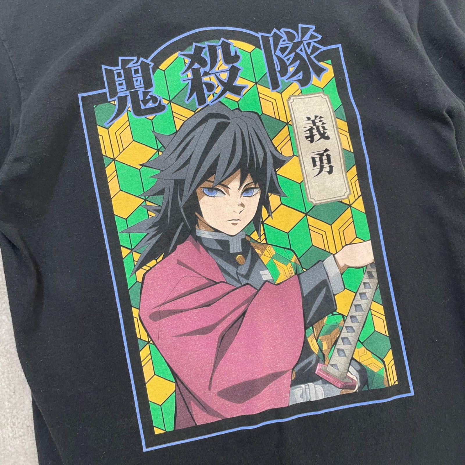 デジタル版週刊少年ジャンプ定期購読者限定 鬼滅の刃完結記念 冨岡義勇