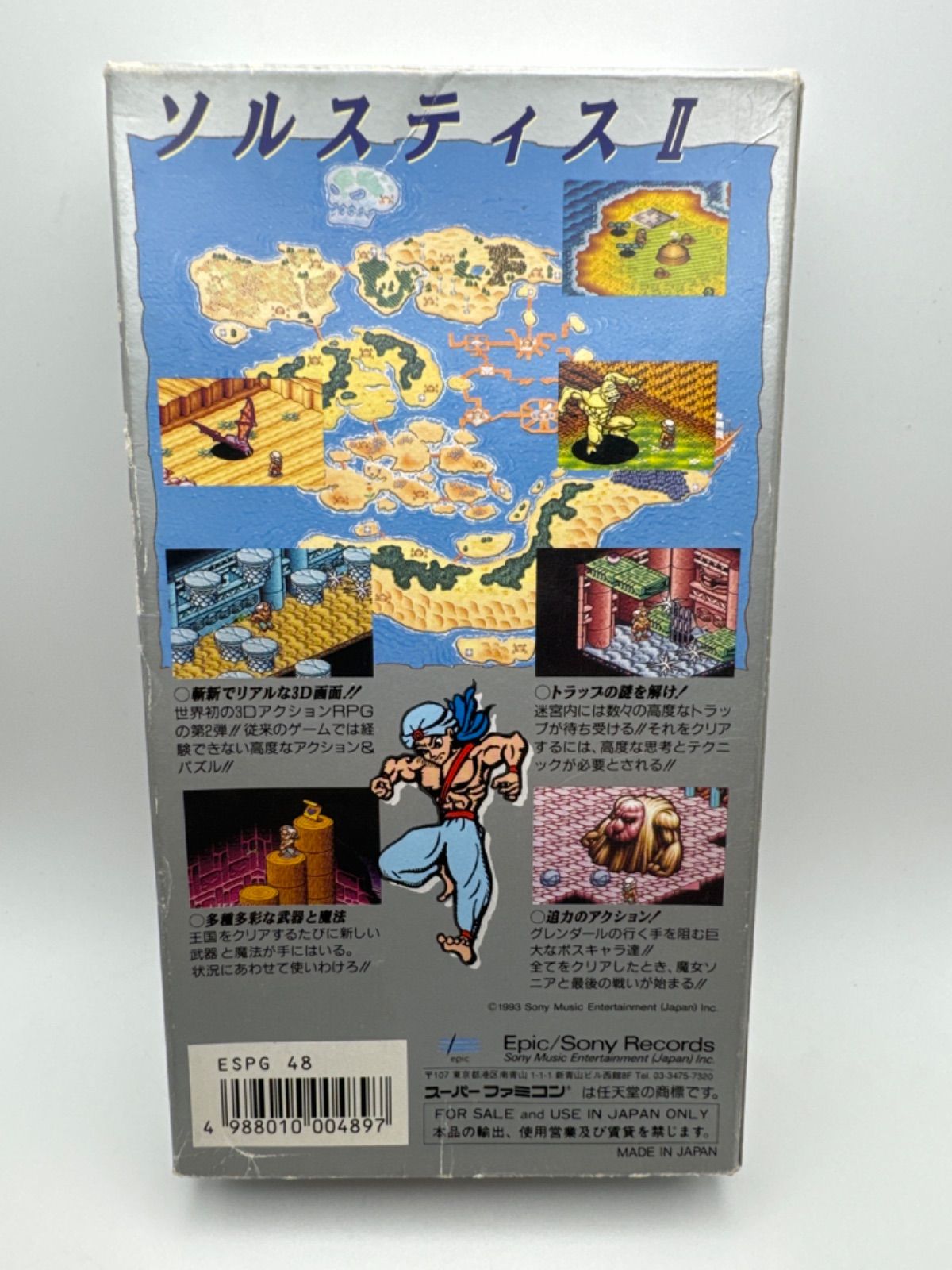 ソルスティス2 ゲームソフト 箱 説明書 保証書 スーパーファミコン