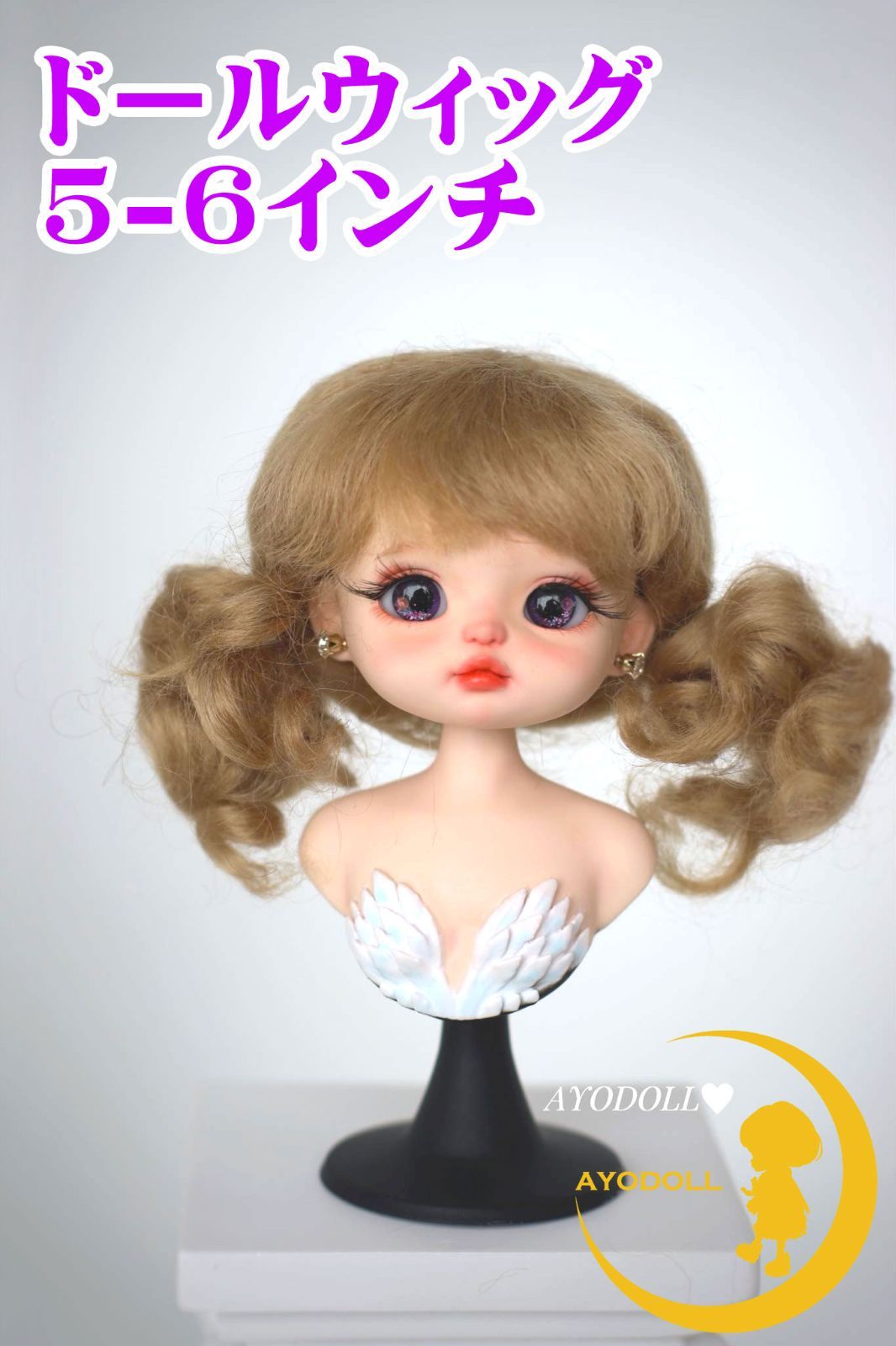 【AYODOLL公式】ドール用ウィッグ 5-6インチ ミルクキャラメルブラウン B116