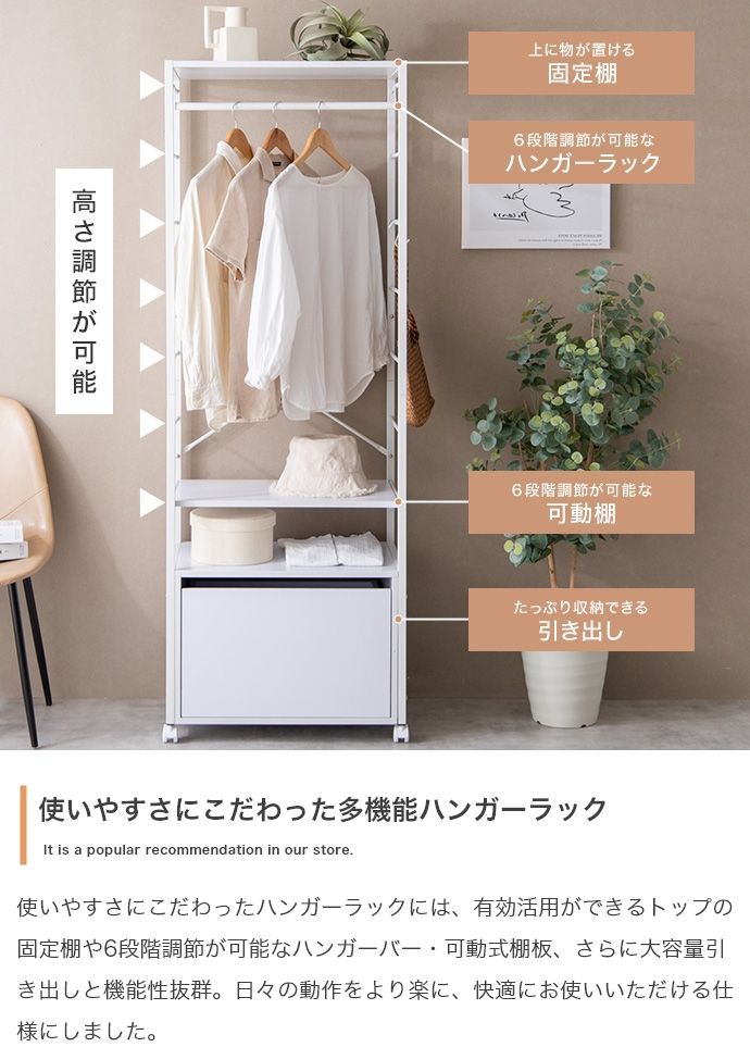 ショップ 【幅60cm】Tito 引き出し付きハンガーラック