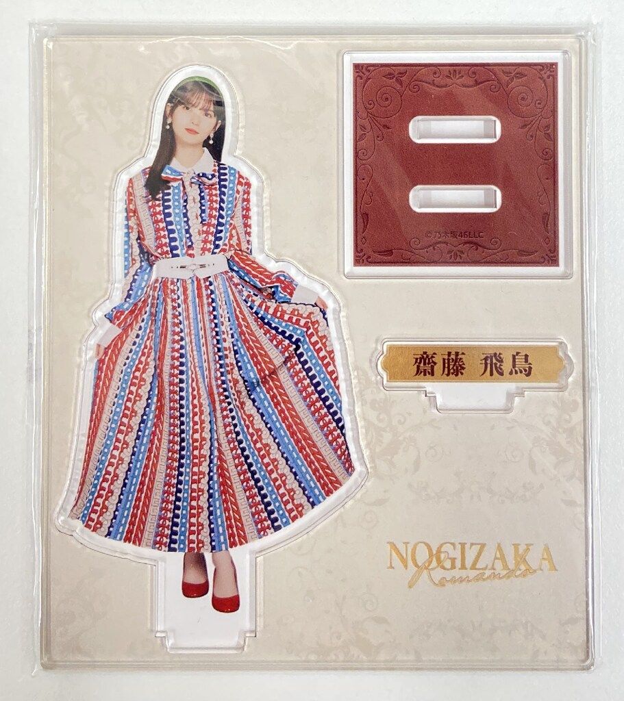 乃木坂46 のぎBOX乃木坂ロマン堂 齋藤飛鳥 A賞アクリルスタンド通常ver