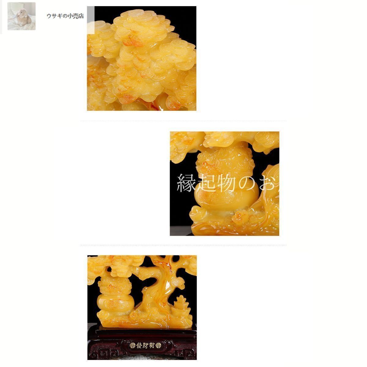 インテリア 財を生み出す木