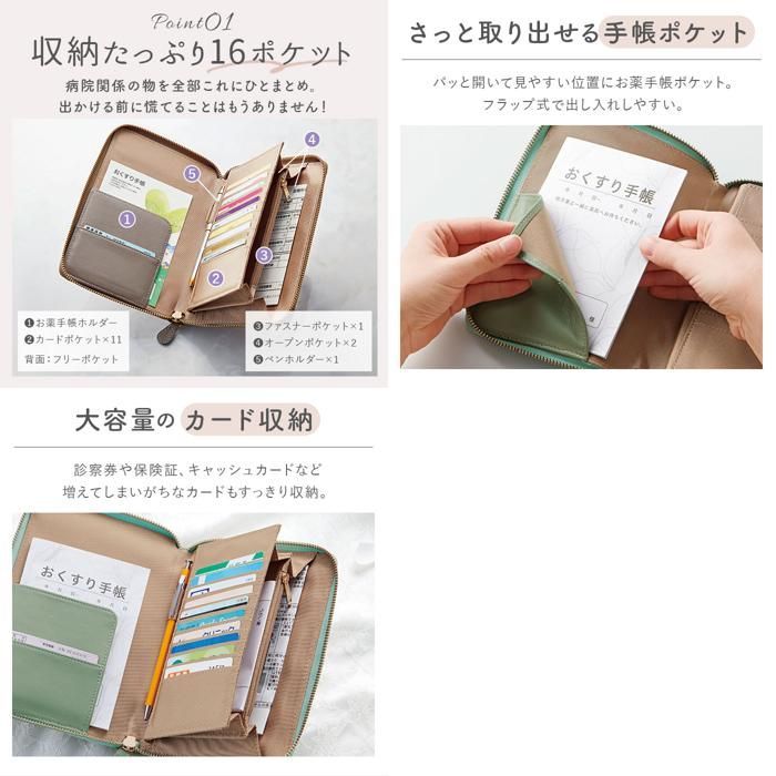 お薬手帳ケース お薬手帳