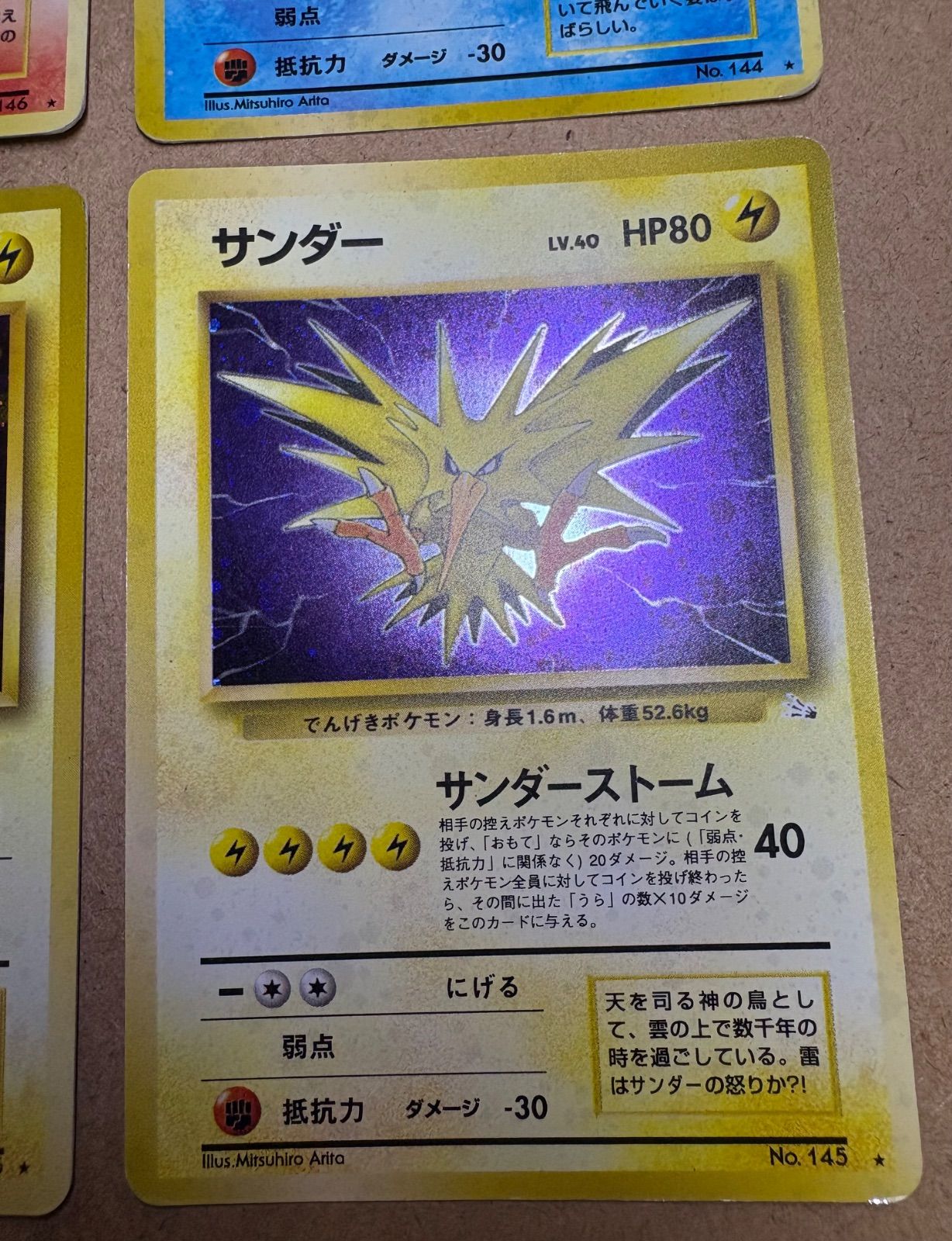 フリーザー/サンダー×2/ファイヤー 伝説の三鳥セット ポケモンカード旧