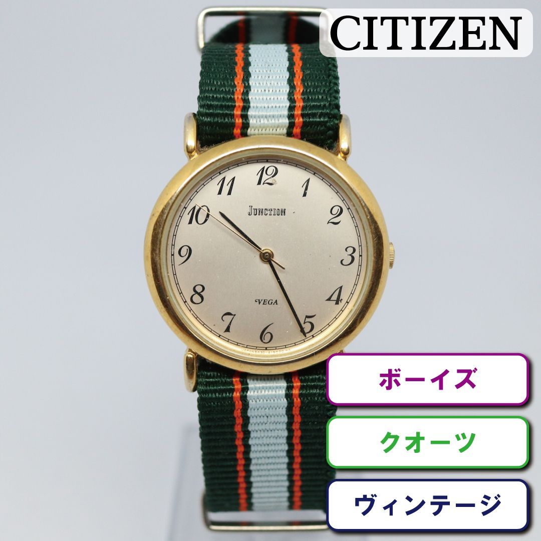 稼働品】CITIZEN シチズン JUNCTION VEGA ジャンクションベガ ボーイズ