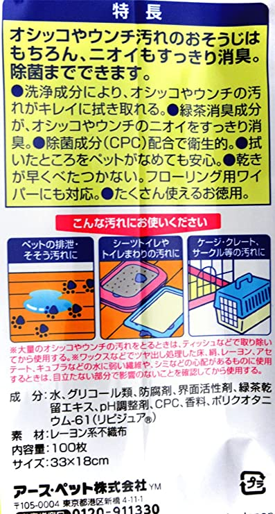 500円引きクーポン】 アース ペット JOYPET オシッコ汚れ専用 おそうじシート 30枚