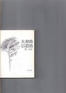 日本ホラー小説大賞 長編賞 佳作 短編賞 読者賞 優秀賞 36冊set 角川