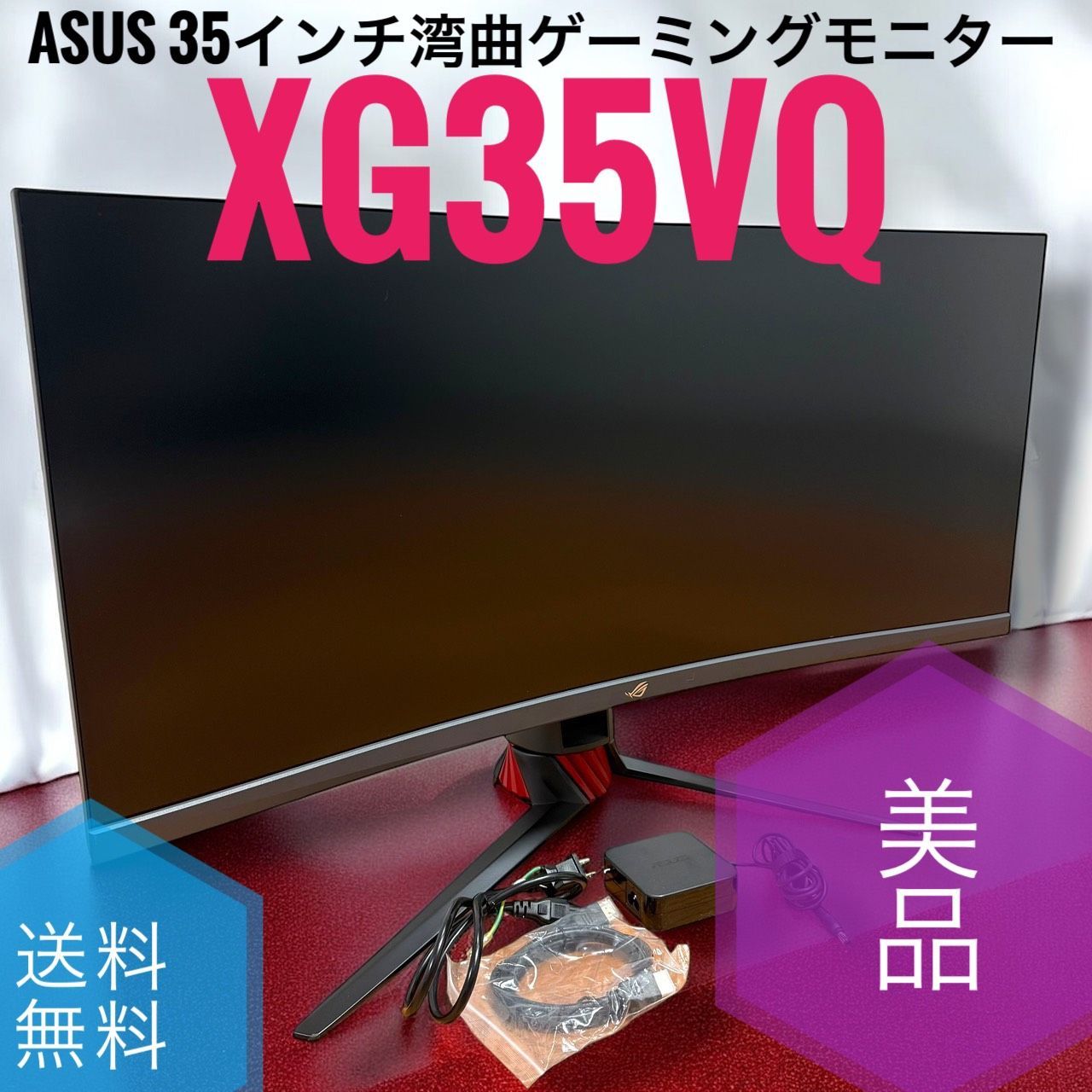 ASUS ROG STRIX WLED XG35VQ 湾曲 ゲーミングモニター 35インチ曲面パネル 100Hz FreeSync DP HDMIx2 昇降 フリッカーフリー ブルーライト軽減