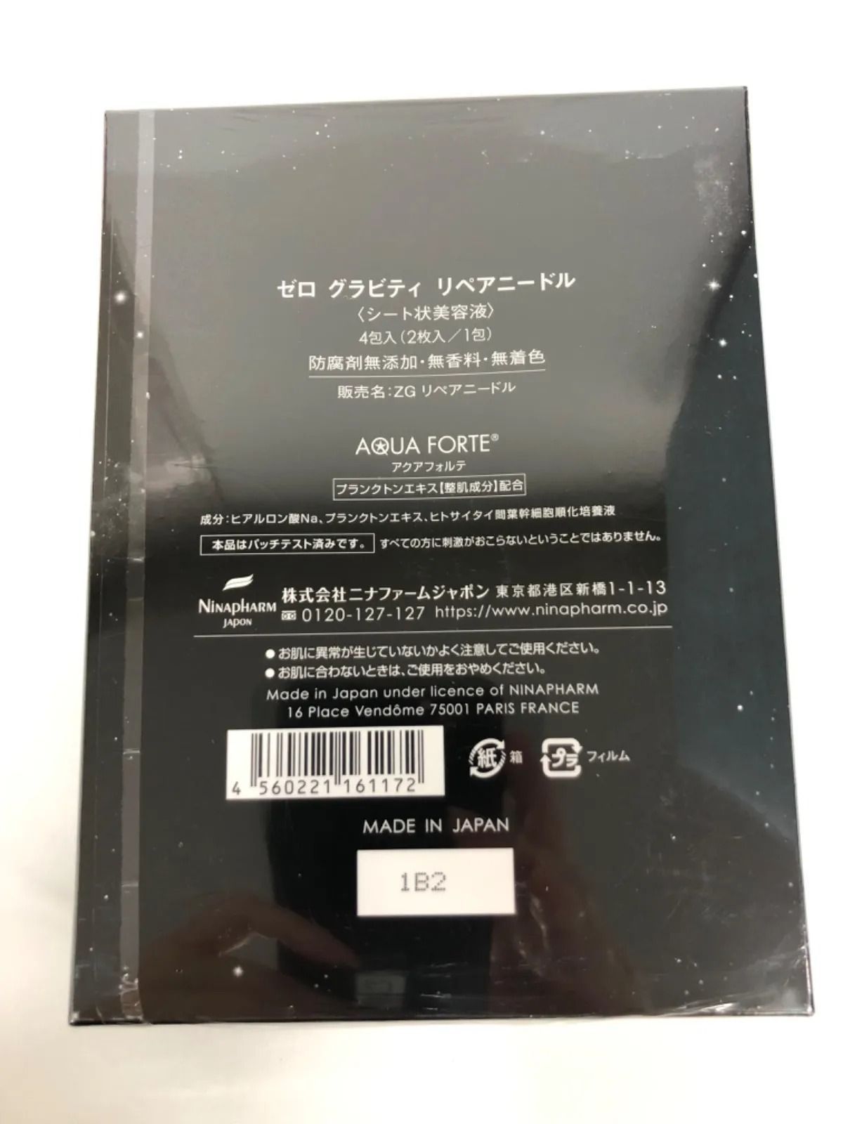 J1323 ニナファーム ZERO GRAVITY ゼロ グラビティ リペアニードル