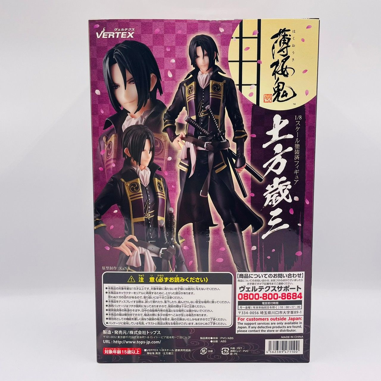 レア 薄桜鬼 土方歳三 1/8 フィギュア ヴェルテクス VERTEX 薄桜鬼 1/8 土方歳三｜ホビーの総合通販サイト ホビー