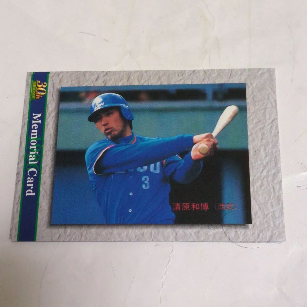 ❖ カルビープロ野球カード ❖〘 男！清原和博 〙【 4種/5点Set