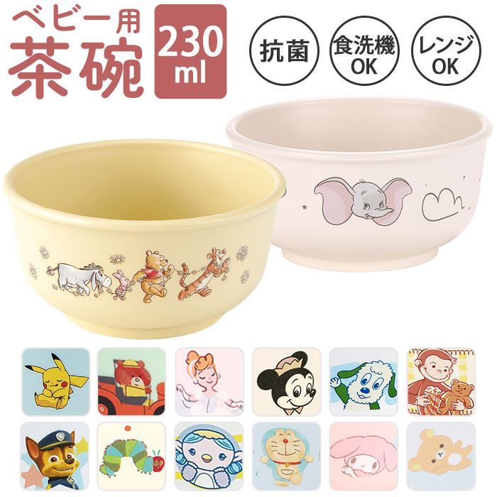 リラックマ 食器 赤ちゃん 販売