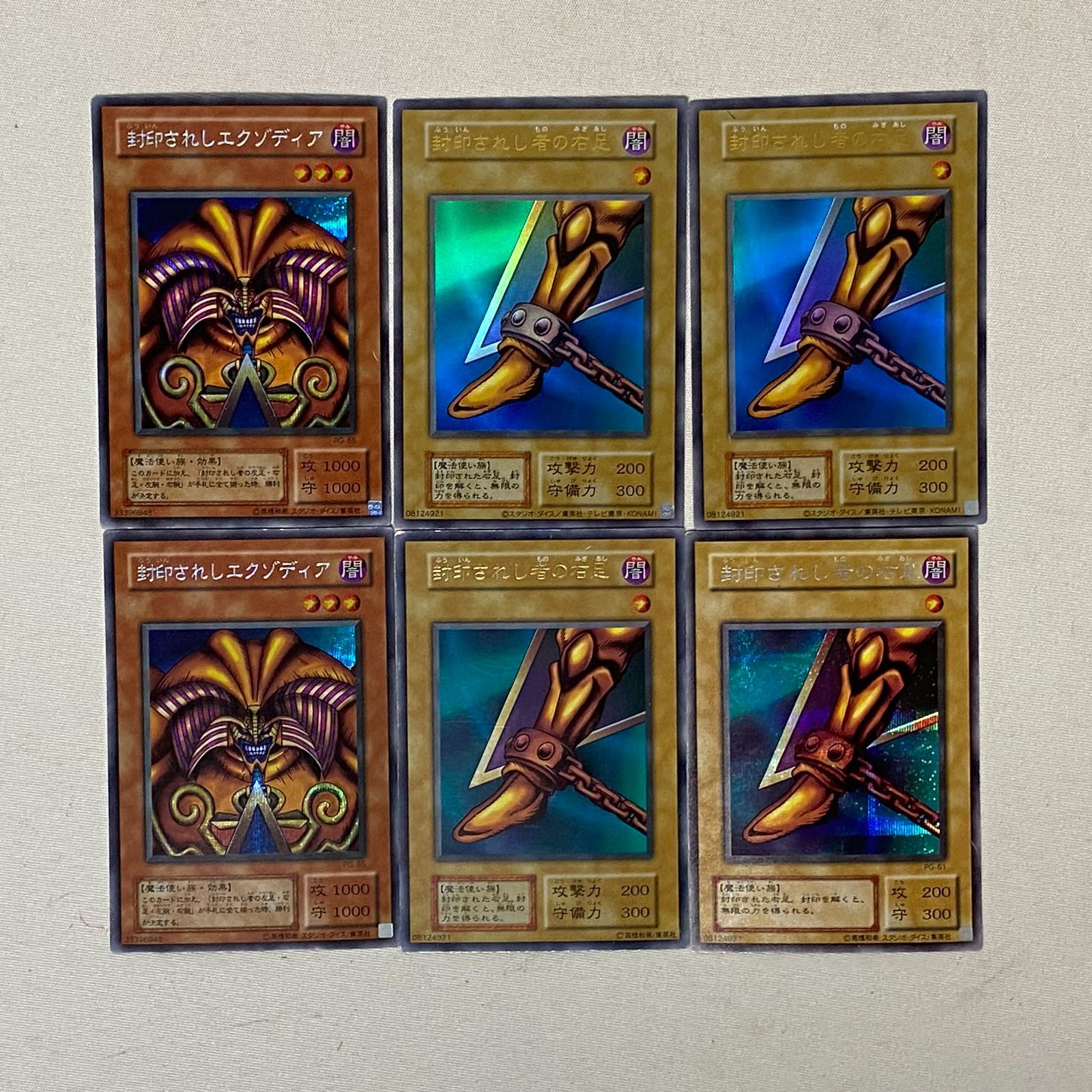 浜館49-239】 遊戯王 旧枠カード まとめ 状態悪 24枚セット 【中古品