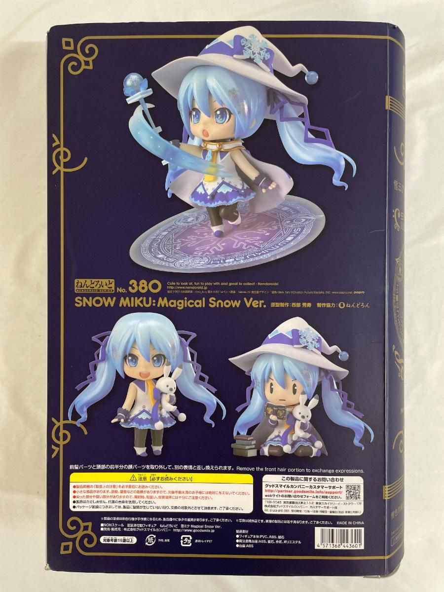 【未開封】ねんどろいど 380 キャラクター・ボーカルシリーズ01 雪ミク Magical Snow ver． WF’14冬限定 2014 未開封】ねんどろいど 380 キャラクター・ボーカルシリーズ01 雪