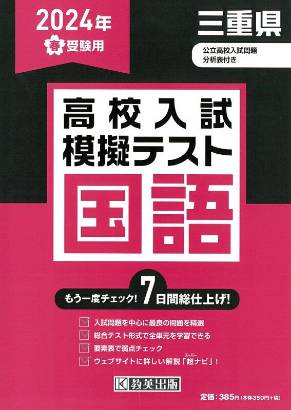 【別売可能】2024年模擬テスト 学習参考書セット 別売可能】2024年模擬テスト 学習参考書セット 81dijvbXdwL.jpg