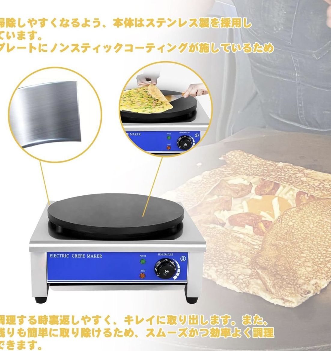 焦げ付き防止ホットプレート
