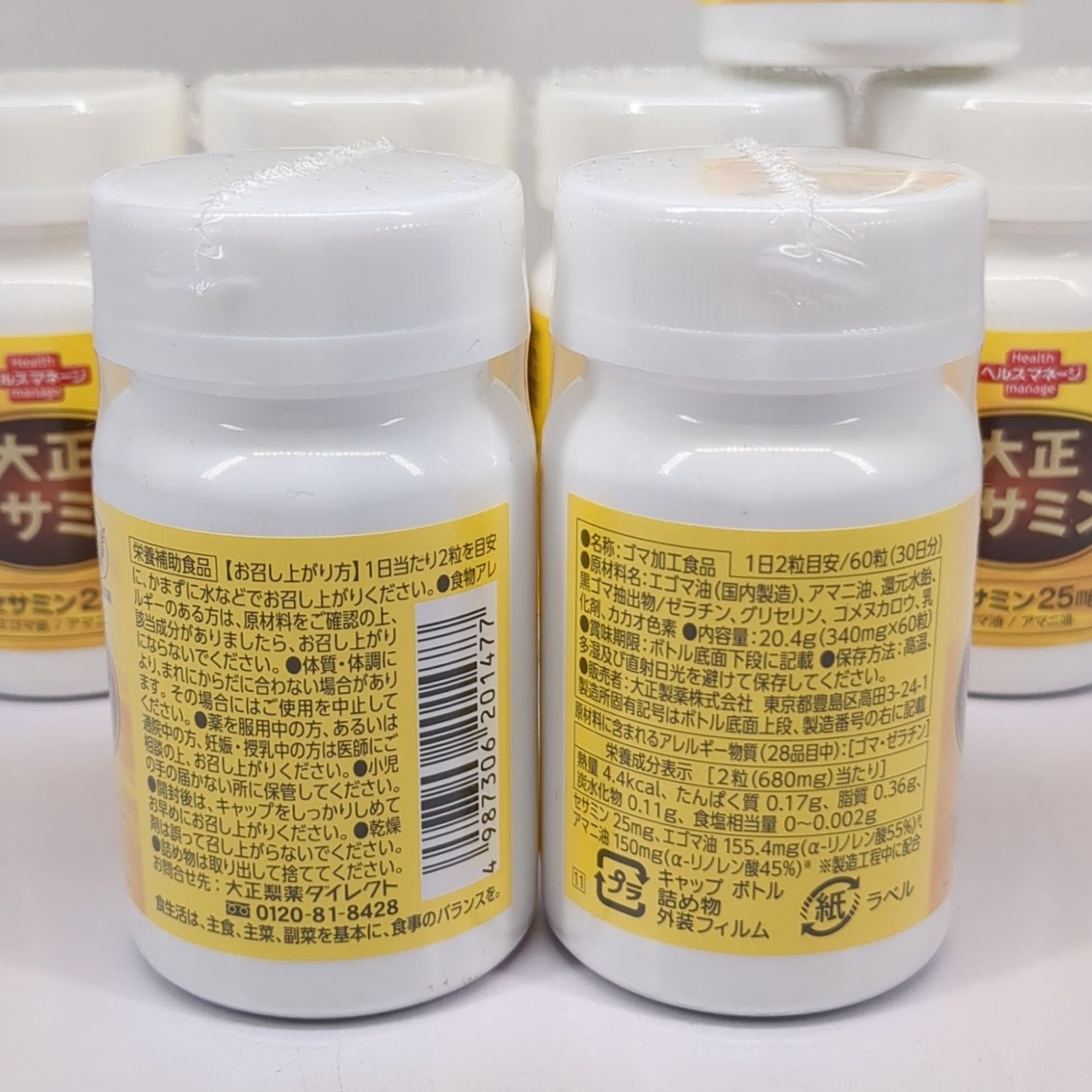 大正セサミン 60粒 30日分 7個セット - メルカリ