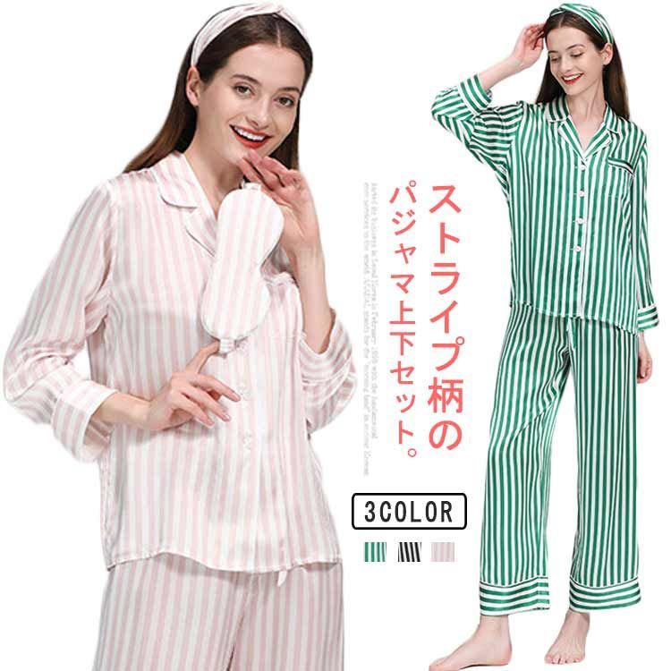 部屋着 ナイトウェア シルク 前開き レディース 上下セット 長袖 かわいい 絹 ルームウェア グリーン セットアップ パジャマ 上品 寝巻き ストライプ 長ズボン 女性 おしゃれ ギフト プレゼ cjfj138425