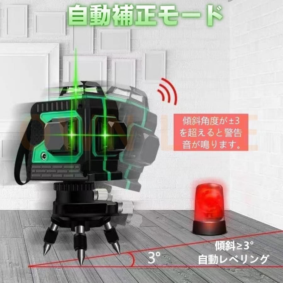 水平器 8ライン