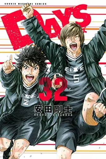 中古】少年コミック DAYS(32) / 安田剛士 - メルカリ