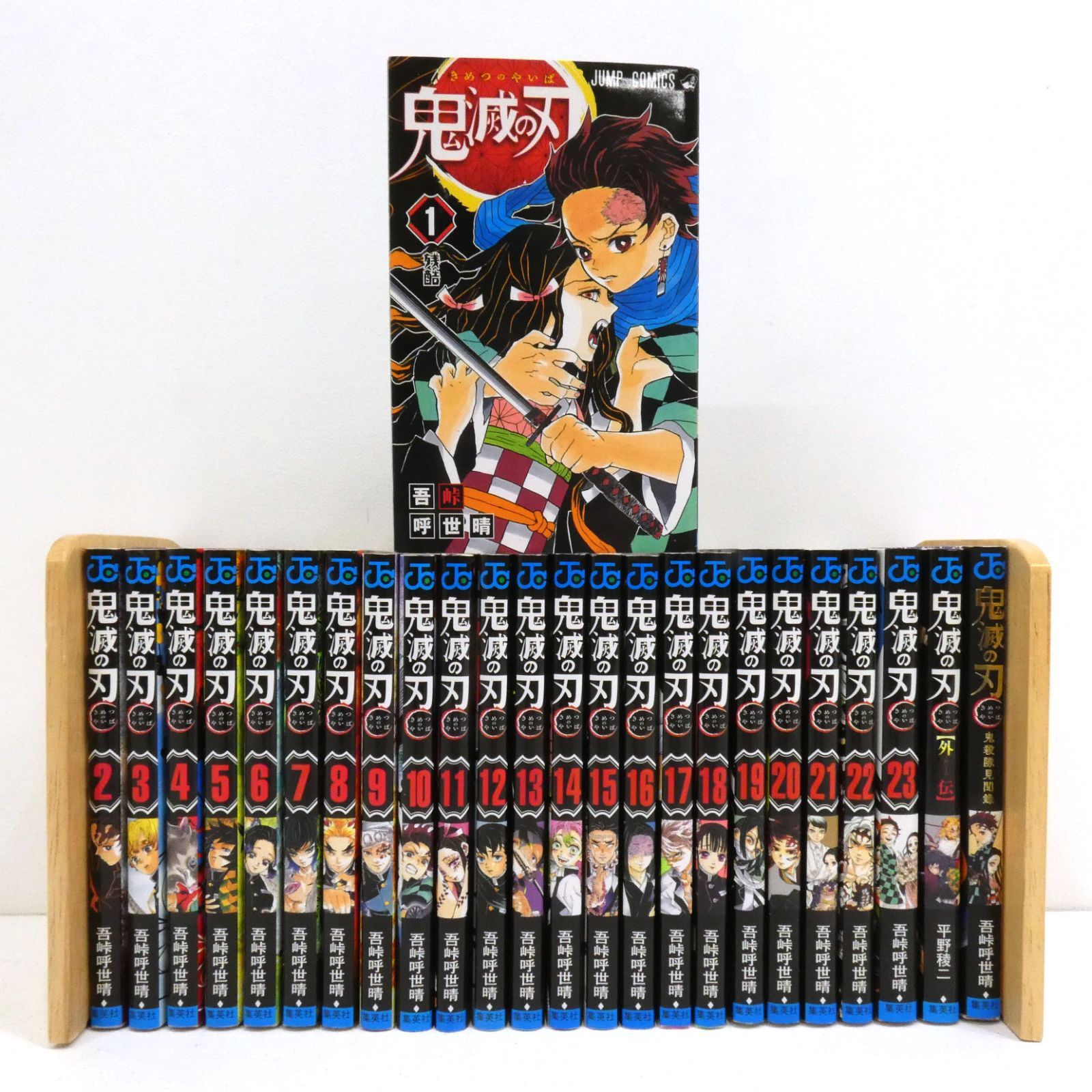 小牧店】鬼滅の刃 全23巻+「鬼滅の刃 外伝」+「鬼滅の刃 公式