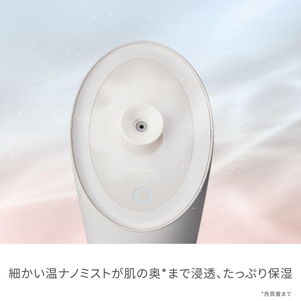FESTINO フェスティノ フェイシャル アロマ ナノスチーマー SMHB-043 美容＆保湿ケア 独自のスパイラル噴射 メモリ付き給水タンク ワンタッチ操作 アロマパット付 コンパクト設計 ギフト サンドベージュ
