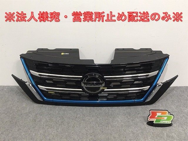 得価，SALE セレナ/ハイウェイスター e-POWER C27/HC27 純正 後期 フロント グリル/ラジエーターグリル 62310 5TT0A 日産(128370) 外装・エアロ